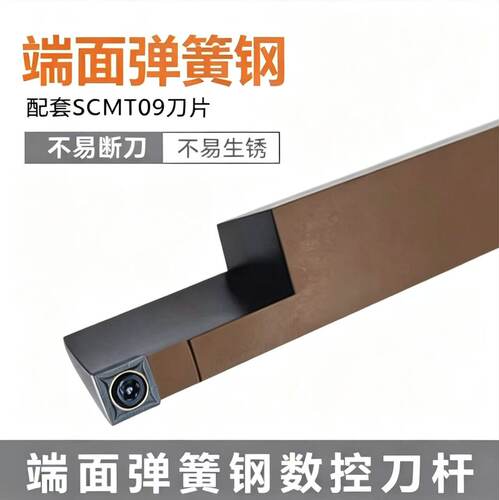 弹簧钢端面数控车刀杆R/L2525M09-60/180 T40 配套SCMT09刀片