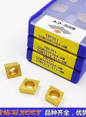 特价 株洲钻石数控菱形刀片CCMT09T304-HM YBC251 黄色钢件04角