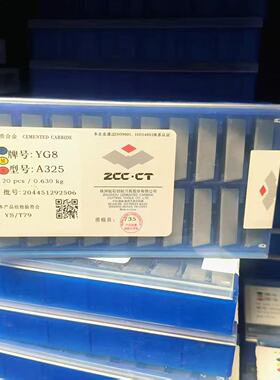 正品株洲钻石硬质合金焊接刀头YW1 YW2 YT15 YG6 YG8 A325 A325Z