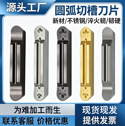 r2圆弧数控切槽切断刀片不锈钢切刀钢件割槽刀淬火钢铸铁MRMN300m