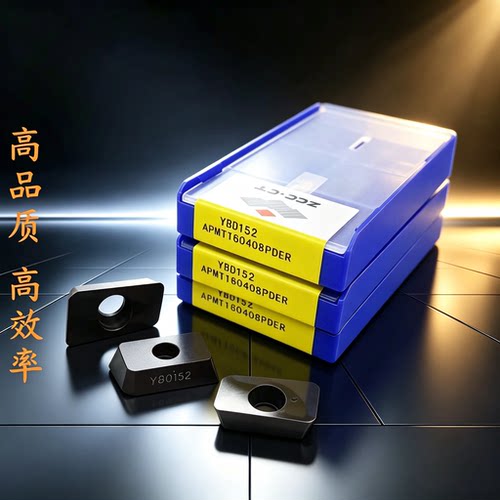 正品株洲钻石小船铣刀片APMT160408PDER YBD152 铸铁专用特惠
