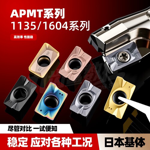1604铣刀片钨钢合金数控铣刀片apmt1135钢件不锈钢淬火铸铁铣刀粒