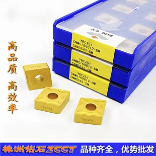 原装正品株洲钻石菱形数控外圆车削刀片CNMG160612-DM YBC251钢件