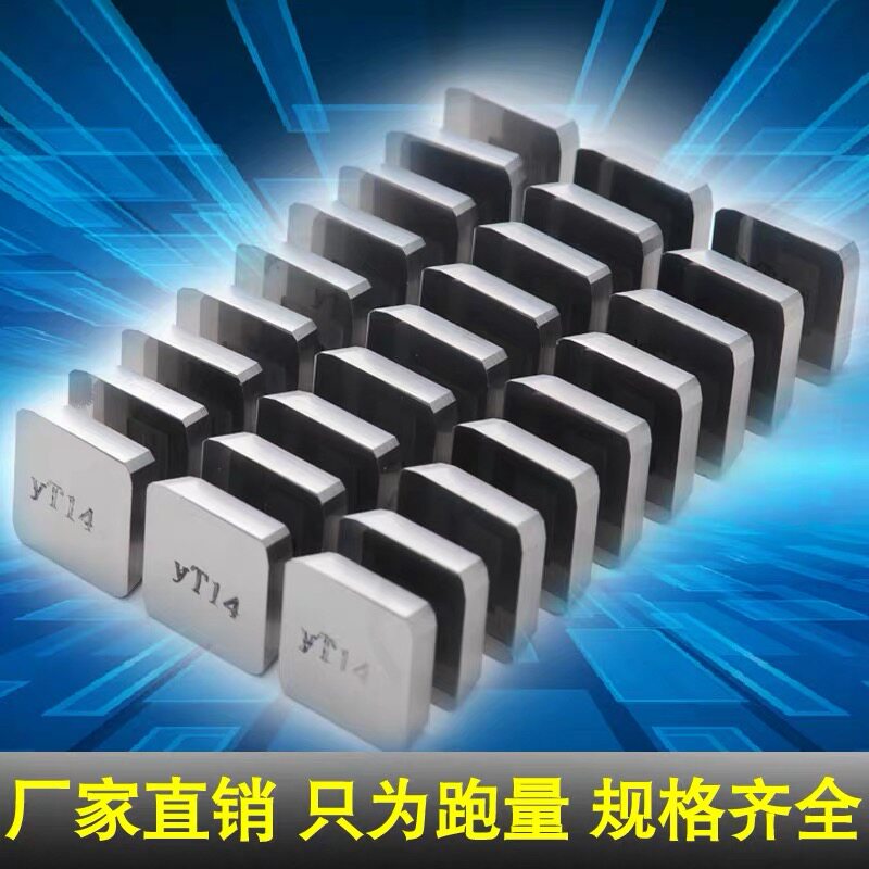 硬质合金四方铣床刀片 YT14 YT15 YW1 YW2 YG8 4160511 3130511