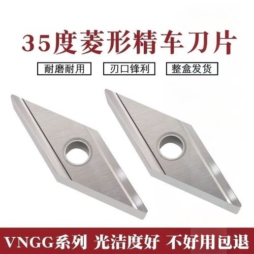 35度尖刀菱形精车开槽刀片VNGG160402R/L160404R/L-H金属陶瓷钢件