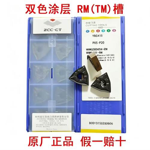 原厂株洲双色涂层车刀片WNMG080404-RM 080408-RM YB6415钢件专用