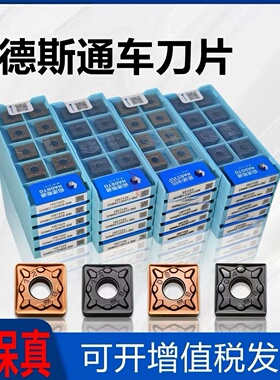 哈德斯通刀片HS7125 SNMG120404-BF BM SNMG120408-BF HS7225