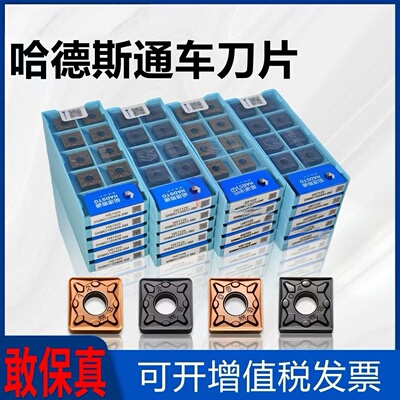 哈德斯通刀片HS7125 SNMG120404-BF BM SNMG120408-BF HS7225