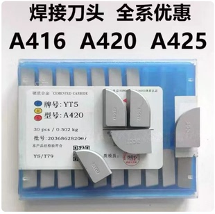 株洲硬质合金外圆焊接刀头YT15 YT5 YG8 YW2 YG6 A416 A420 A425Z