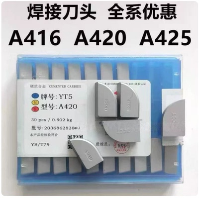 株洲硬质合金外圆焊接刀头YT15 YT5 YG8 YW2 YG6 A416 A420 A425Z
