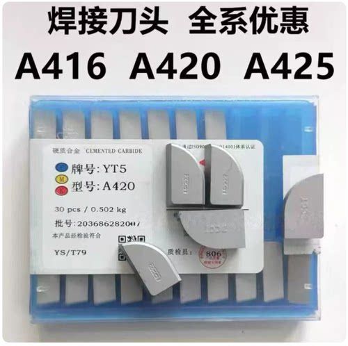 株洲硬质合金外圆焊接刀头YT15 YT5 YG8 YW2 YG6 A416 A420 A425Z