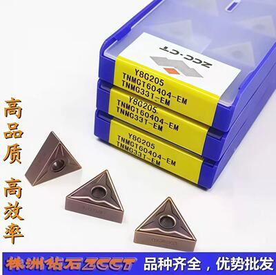正品株洲钻石数控四方铣削刀片SEET09T308PER-PM YBG202 特惠