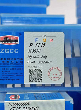 长城自贡普车外圆机夹车刀片YT15 YW2 ZK30 31303C 31603C刀头