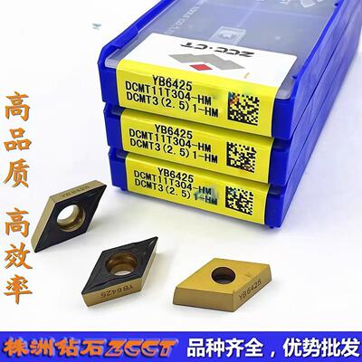 原装正品株洲钻石双色数控刀片DCMT11T304-HM YB6425