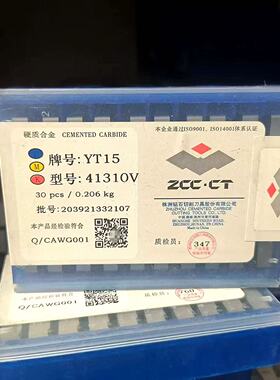 株洲钻石四方机夹刀片41305V 41310V 41605V 41610V 41905V41910V
