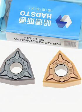 哈德斯通原厂正品桃形外圆车刀片WNMG080408-BM HS7125不锈钢钢件