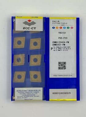 株洲钻石菱形数控刀片CNMG120404-PM YBC151 YBC152 YBD102YBC251