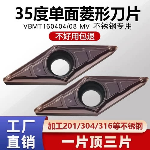 35度单面数控车内孔刀粒VBMT160408-MV XM15TF 160404-MV不锈钢钢