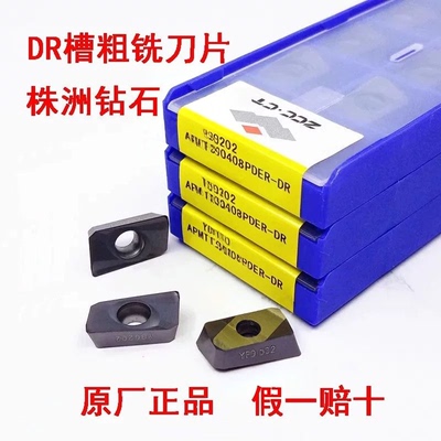 原厂株洲数控铣刀片APMT1135 APMT160408PDER-DR YBG205 YBG205