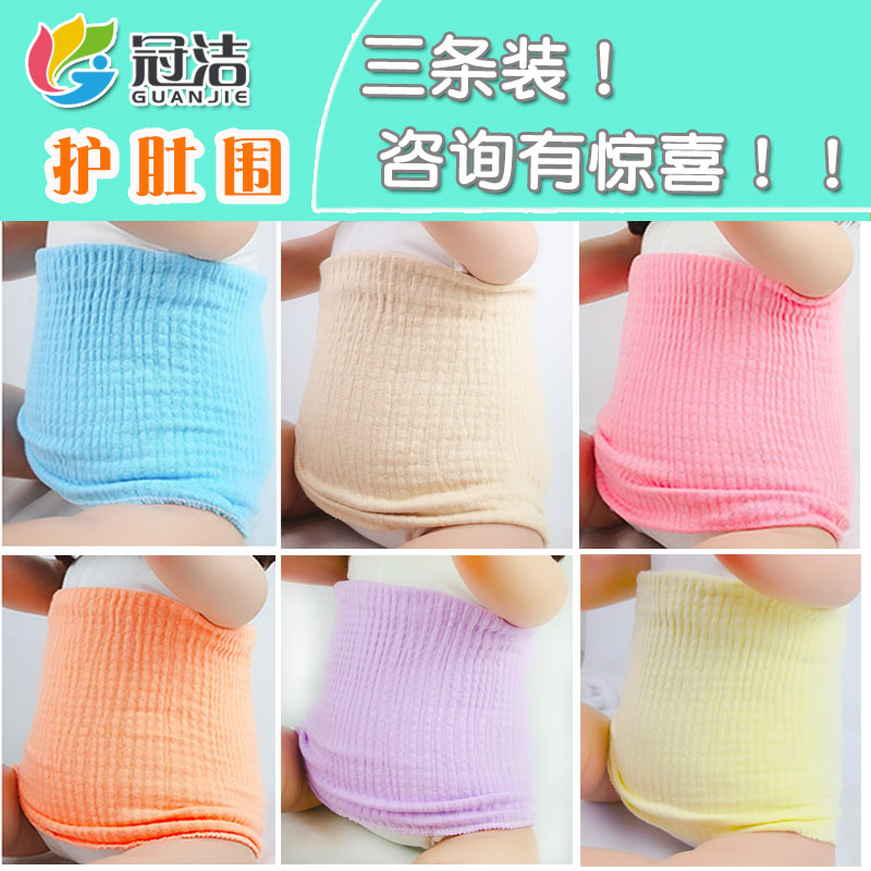 婴儿护肚子纯棉肚围四季通用新生宝宝裹腹肚脐围肚兜夏秋冬薄厚款