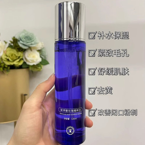黛博兰l玫瑰精粹水120ml 滋养保湿 提亮 正品有防