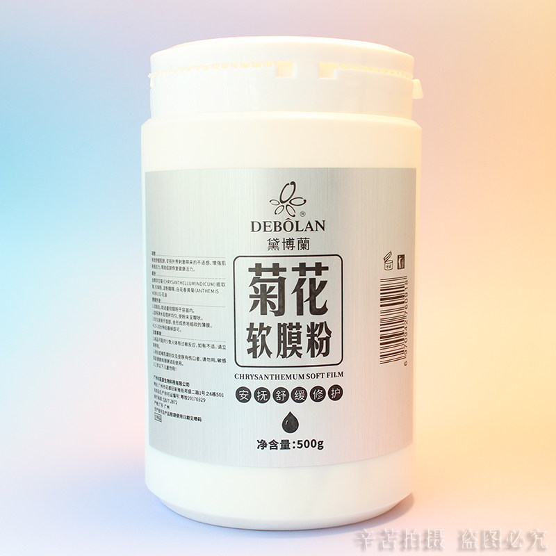 黛博兰菊花软膜粉500g面膜粉安肌舒缓修护 保证正品美以动心