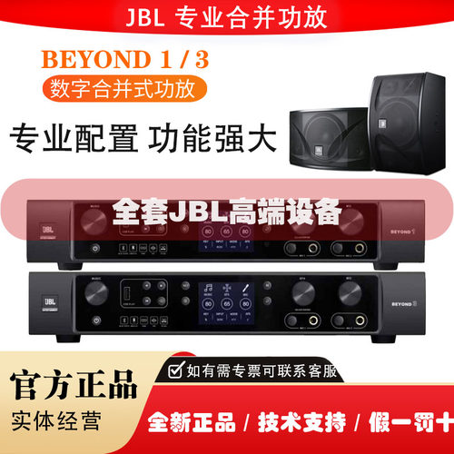 JBL合并式带蓝牙数字功放