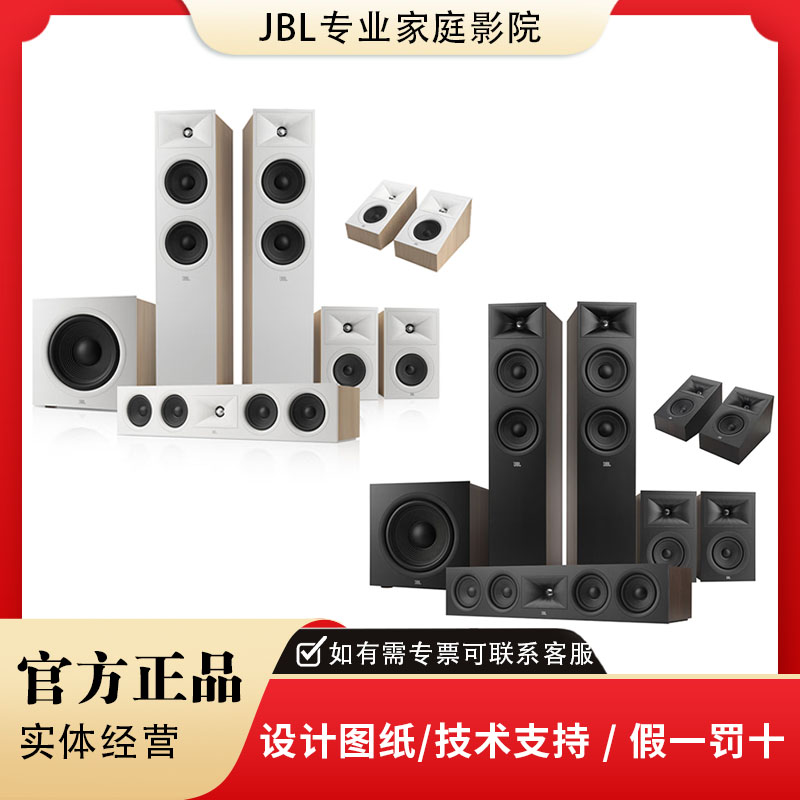 JBL STAGE 260F 280F家庭影院音响5.1声道7.1音箱家用发烧HIFI