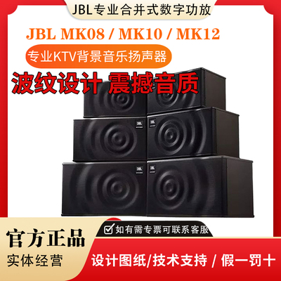 全频音响JBL专业娱乐酒吧