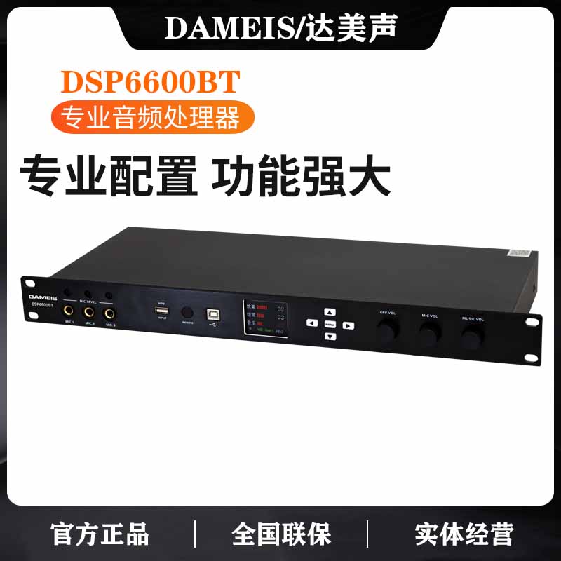 DAMEIS达美声专业蓝牙U盘