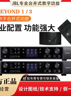 JBL BEYOND 1/3 ki110 合并式数字功放机ktv专用音响套装客厅家用