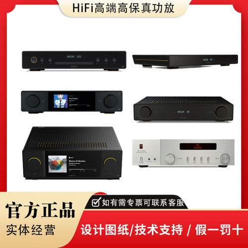 JBL SA550 雅俊/ARCAM A5 A15 A25 HiFi功放