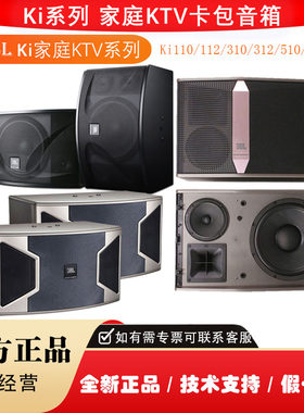 哈曼JBLKI壁挂KTV音箱一对