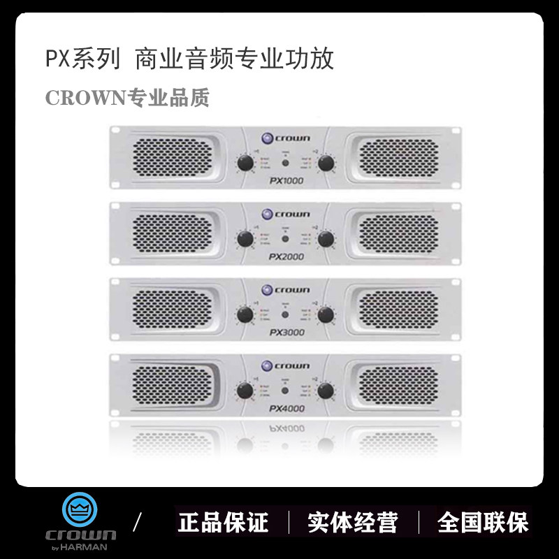 CROWN/皇冠 PX1000 PX2000 PX3000 PX4000专业纯后级功放音频功放|msdalam kategori Peralatan Audio-visual, Hifi Speaker/PA/Equipment, PA - dari Buy2taobao.com untuk memberikan perkhidmatan ejen Taobao profesional membeli