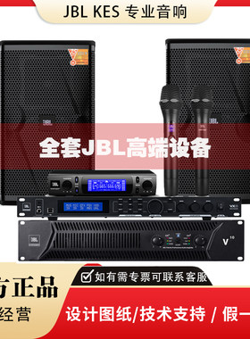 JBLKES6120家庭ktv专业音响套装