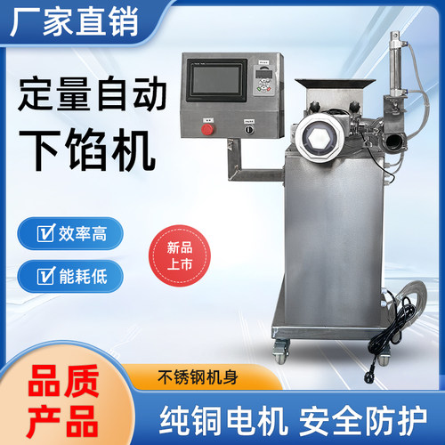不锈钢注馅机家用小型肉丸鱼丸灌肠成型机器厨房必备神器