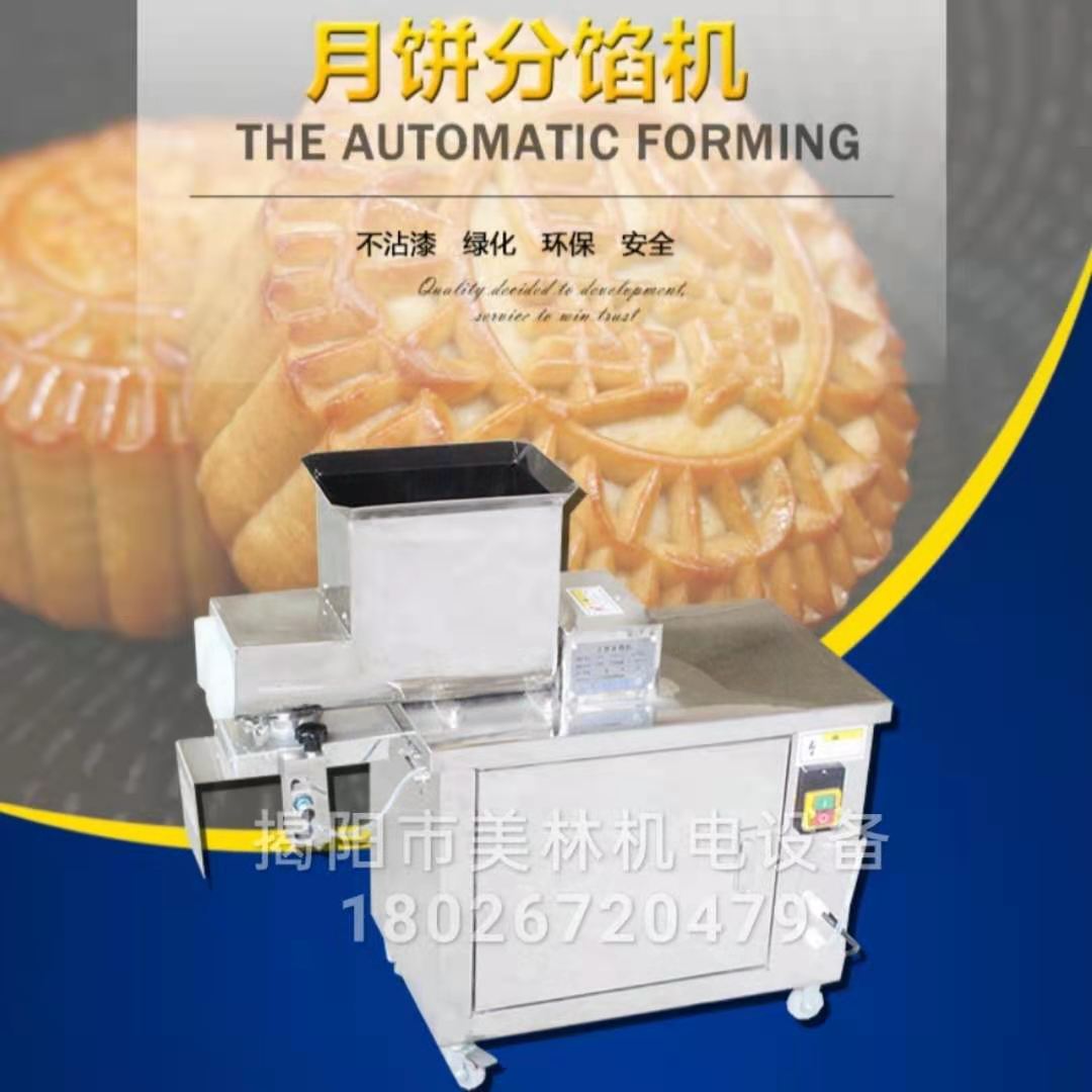 定量面团分割机小型切面剂子机商用饺子包子橡皮泥分块机分馅机