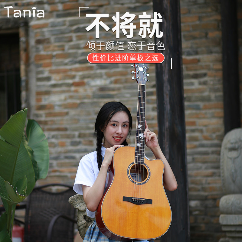 Tania塔尼亚吉他男初学者41寸新手女生40寸学生自学入门民谣单板|msdalam kategori Alat muzik/Guitar/Piano/Fitting, alat-alat muzik barat, instrumen rentetan barat, Guitar - Acoustic Guitar - dari Buy2taobao.com untuk memberikan perkhidmatan ejen Taobao profesional membeli