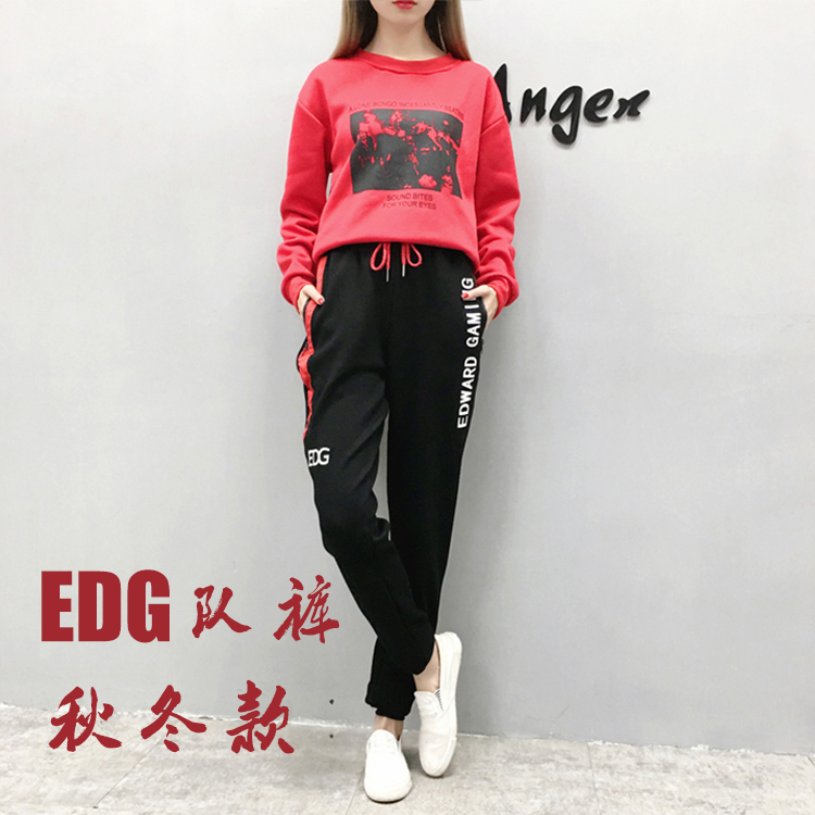 LPL世界赛EDGT1WE队服秋冬长裤