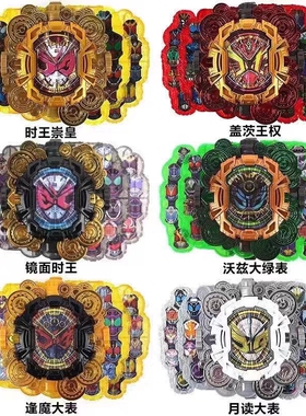 日版可联动假面DX创骑盖茨崇皇盖茨王权逢魔时王月读沃兹表盘玩具