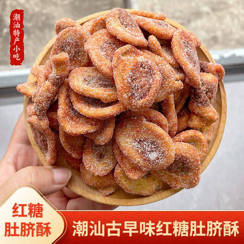 潮汕肚脐酥番薯饼怀旧耳朵