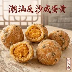 糕点美食独立酥传统黄蛋黄小吃