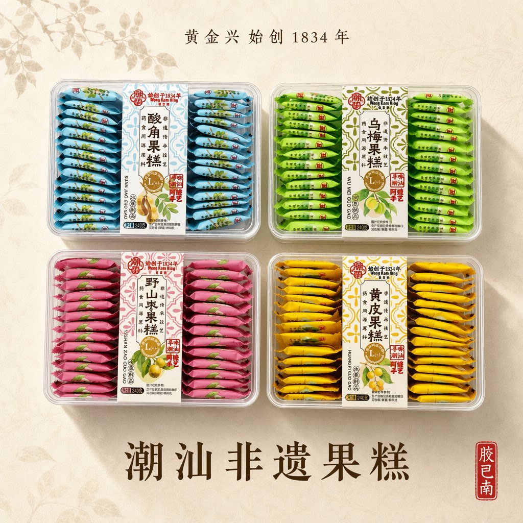 潮汕非遗果糕传统糕点盒装多味