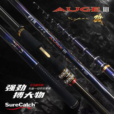 SureCatch奥格矶3代全斜导环矶竿轻硬矶钓竿海竿船竿4米5米鱼竿