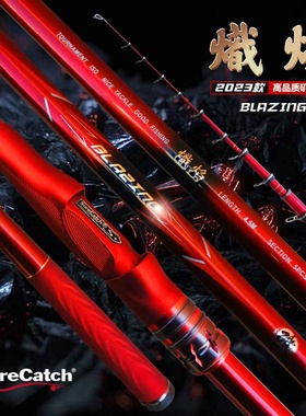 韩国SureCatch炽焰矶钓竿4.5米/5.1米红色全斜环超轻超硬碳素鱼杆