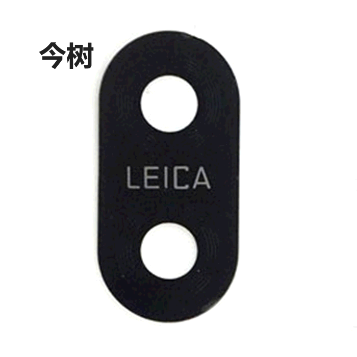 华为玻璃照相机摄像头镜片