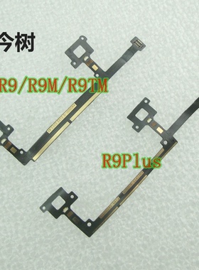 适用 OPPO R9 R9t R9tm R9Plus 呼吸灯排线功能键返回键感应排线