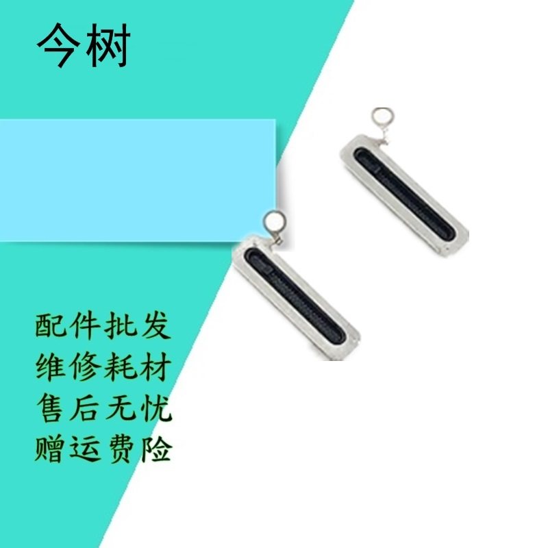 适用苹果 11Pro XR 听筒网 XSamx 11ProMAX 防尘网 网罩 11proMAX