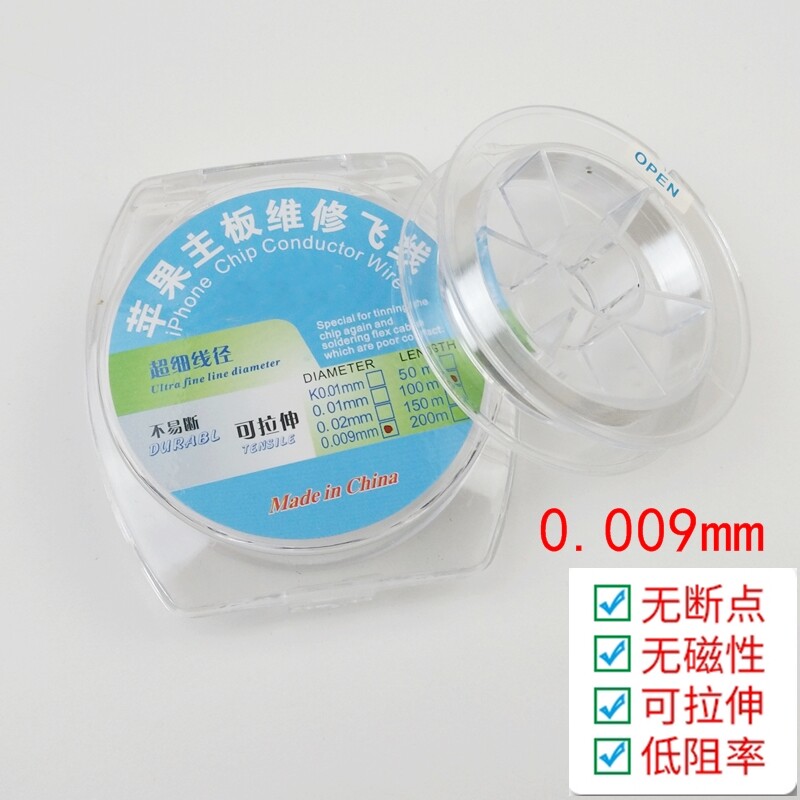 手机维修指纹飞线 苹果主板0.009mm绝缘漆包线铜丝手机焊接连接线