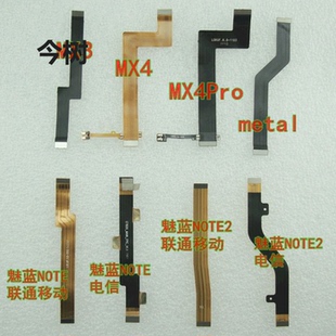 魅族MX3 MX4pro 魅蓝NOTE 2 metal M1 3S主板排线 尾插小板连接线